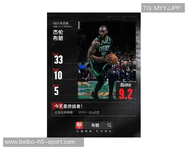 末节狂砍14分杰伦布朗全场25投11中斩获31分9篮板2助攻2封盖表现出色